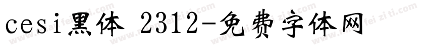cesi黑体 2312字体转换